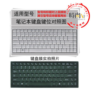 Pro86 华硕A8J笔记本键盘膜F8 F83 Z99C X88V K41V电脑保护套X85S