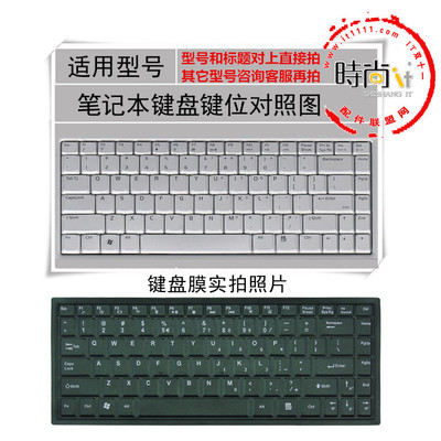 华硕A8J笔记本键盘膜F8 F83 Z99C Pro86 K41V电脑保护套X85S X88V