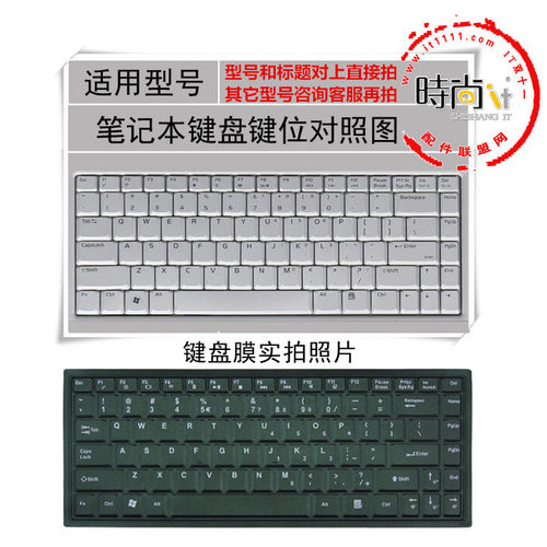 买家必读： 1.专用键盘膜必须准确对上标题型号才可以，不确定要客服确认 2.键盘膜上功能印刷和键盘不能都一致，介意慎拍 3.键盘膜不能粘在键盘上的是铺上 4.非行货的笔记本即使对上型号也要和客服确认 5.专用键盘膜不要随意拉伸 6.快递为了竞争不用飞机了