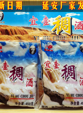 宜壶稠酒延安特产软糜子小糯米黄米酒陕北稠酒450g整箱10袋