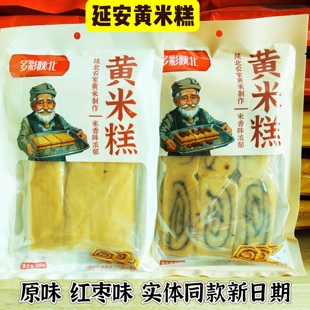 陕北延安年糕软米糕油糕延安特产真空切片500克每袋