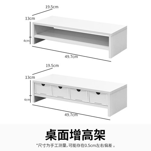 电脑增高架办公桌收纳置物架工位改造神器收纳盒收纳架桌面文件架
