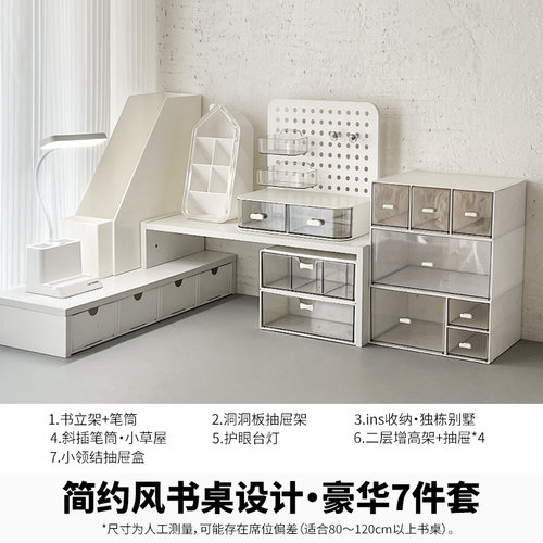 转角书桌布置整件套搭配收纳盒