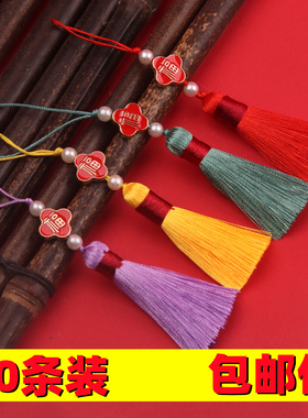 5厘米短胖合金配件四叶草福字双拼色流苏穗子宝宝手机壳吊饰挂穗