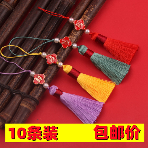 尚臻涤纶细丝合金福牌流苏小挂件