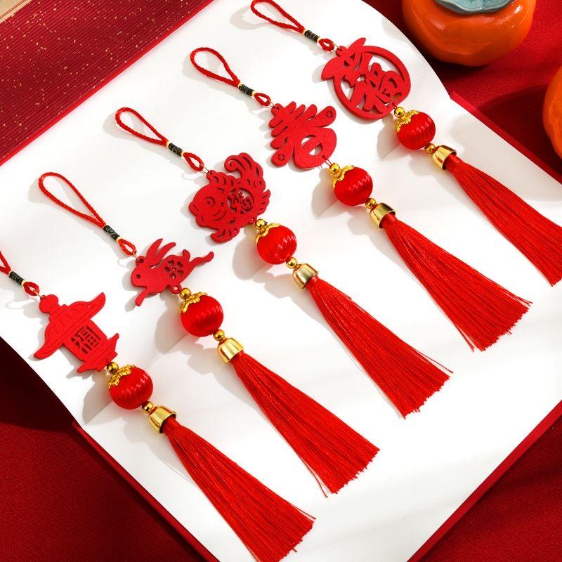 过年气氛年货装饰中国结高档木质小挂件车挂春节入户门把福字挂坠