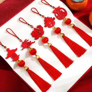 过年气氛年货装饰中国结高档木质小挂件车挂春节入户门把福字挂坠