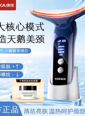 颈·眼·脸！三用！每天按一下