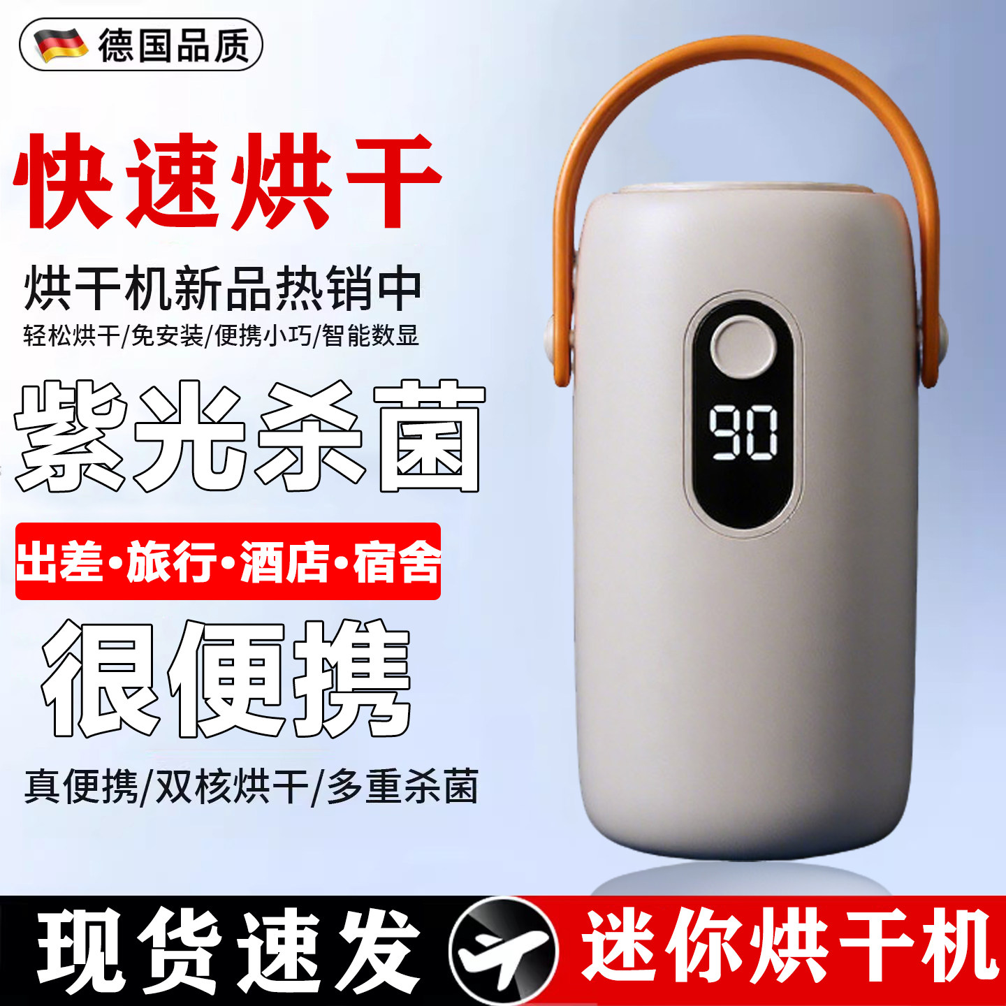 小型干衣机旅行便携式新款家用宿舍迷你衣服学生折叠烘干机烘衣服