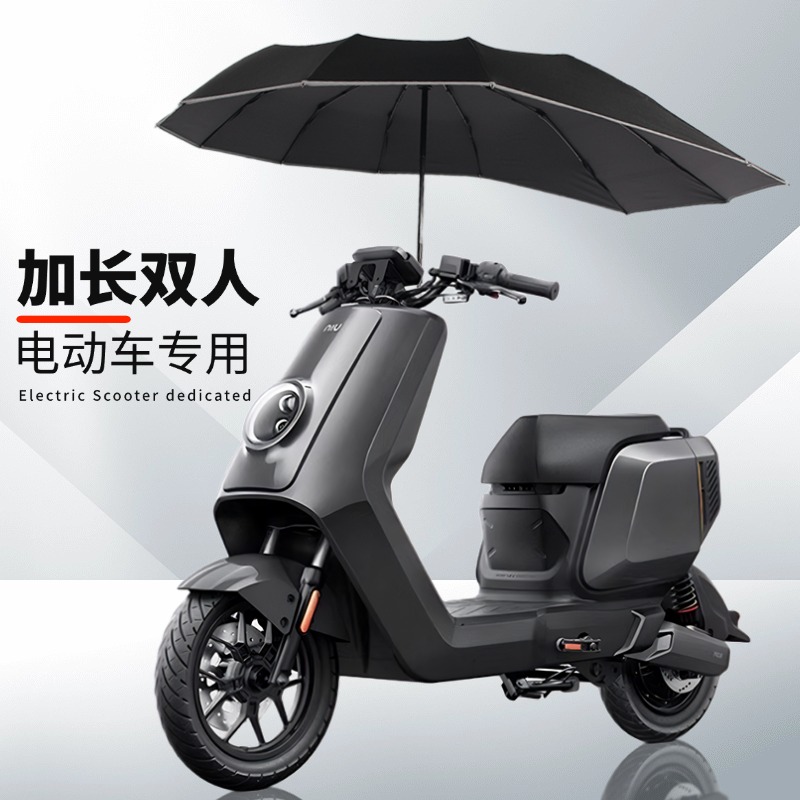 12骨大号电动车专用雨伞可折叠收缩加固超强抗风遮阳防晒晴雨两用
