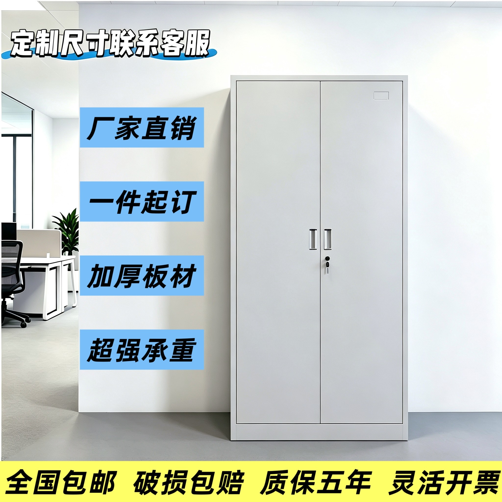 定制款收纳柜文件柜宽60/70/80/90/cm办公铁皮柜家用带锁储物柜子