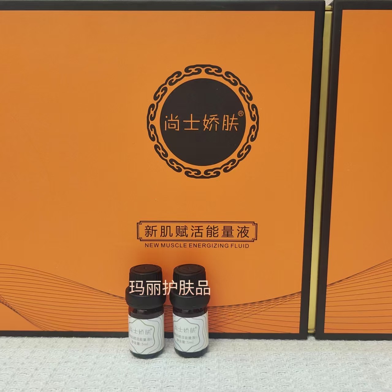 尚士娇肤能量液 肌秘精华蓝铜精华 尚士娇肤沁肌润颜柔肤乳 水