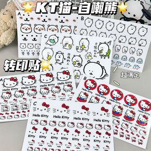 凯蒂猫转印贴高颜值ins可爱水杯贴diy贴纸电脑手机壳卡通装饰贴画