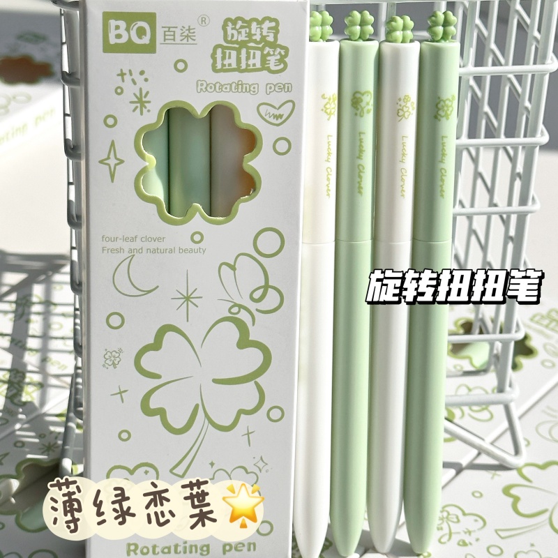 四叶草旋转扭扭0.5速干中性笔