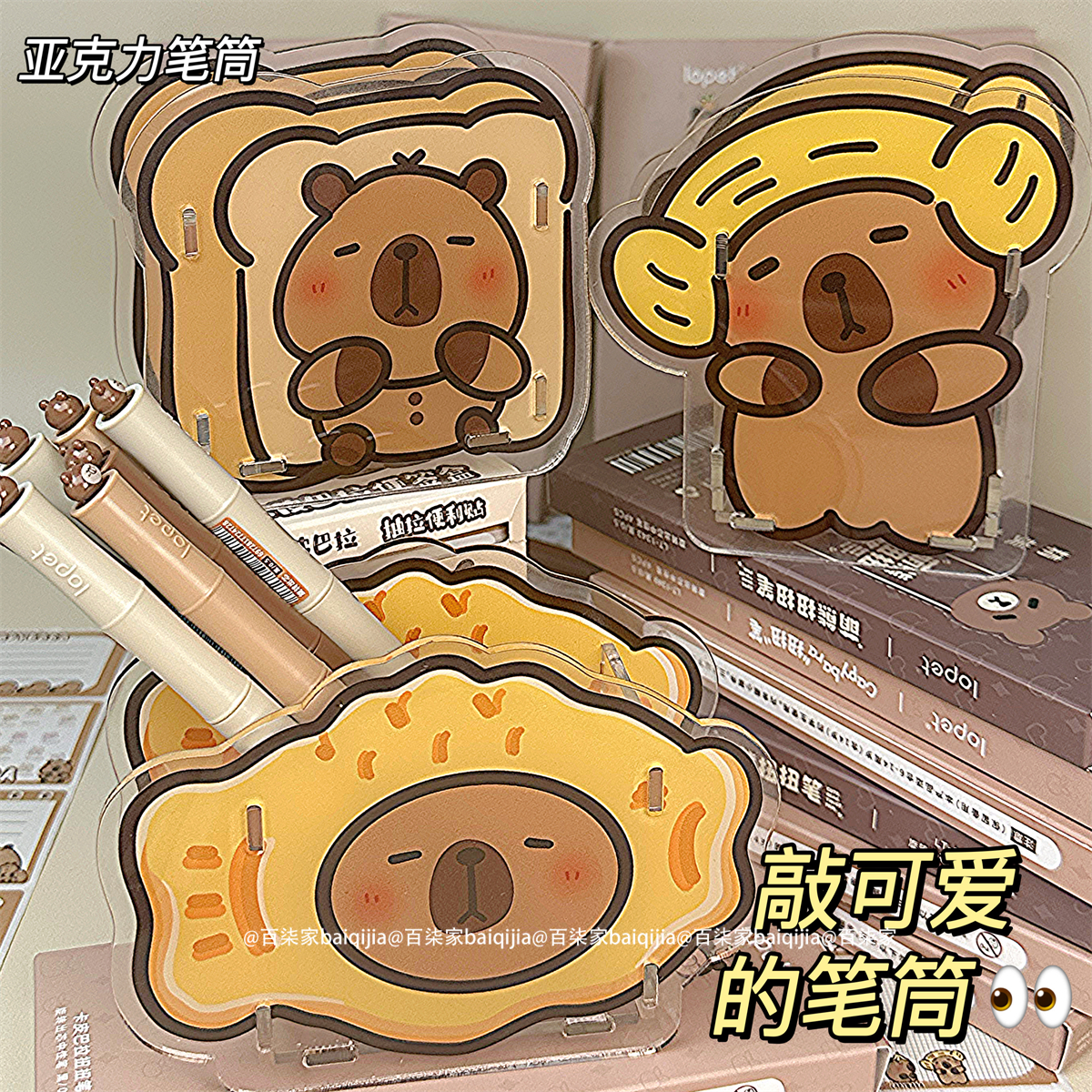 卡皮巴拉亚克力组装笔筒多功能收纳盒办公室学生桌面置物可爱摆件