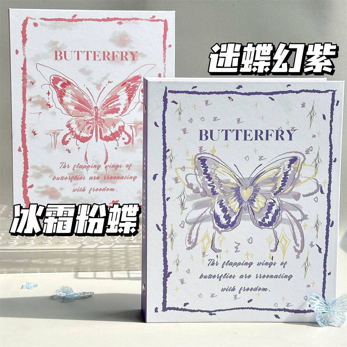 原创蝴蝶卡册四宫格新款高颜值大号收纳册硬壳学生追星名片收藏册