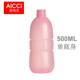 瓶身一个500ML 个人卫生清洗器 便携式 爱尚洗