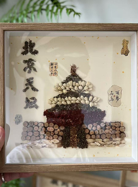 可订制全国著名景点风景建筑物成品中式国风活动节日DIY材料包框