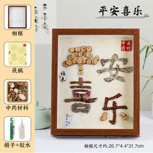 非遗手工材料包儿童制作植物标本中草药香氛画拼贴画团建活动