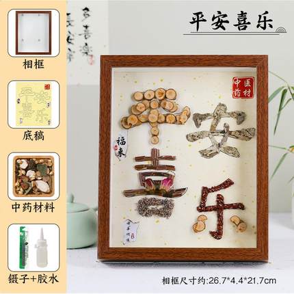 非遗手工材料包儿童制作植物标本中草药香氛画拼贴画团建活动