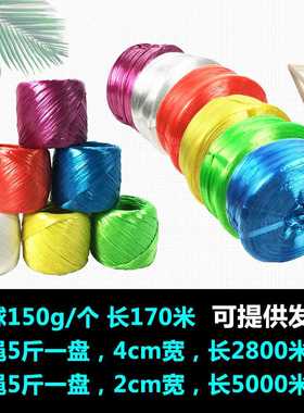 捆扎绳/塑料绳子/打包带绳子/捆绑绳子 撕裂带 蓝色绿色白色