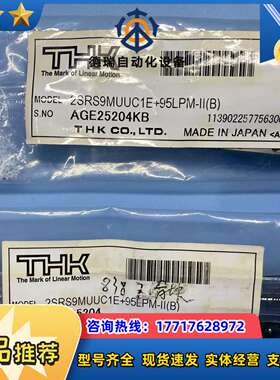 全新 THK 导轨 2SRS9MUUC1E+95LPM-II议价
