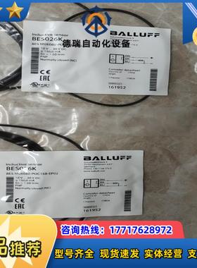 全新原装巴鲁夫BES026K议价