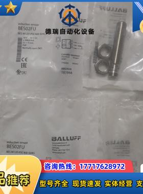 BALLUFF巴鲁夫 BES02FU BES M12EI-P议价