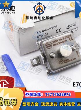 E70354ifmAS-Interface扁形电缆绝缘分接头全新现货议价