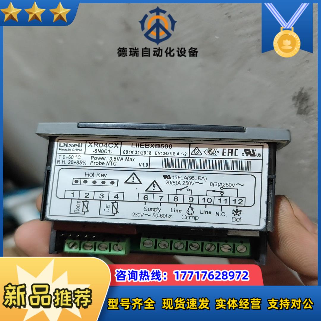 Dixell数显温控XR04CX-5N0C1议价