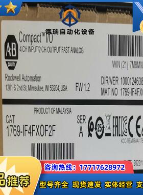 1769-IF4FXOF2F 全新原装正品 议价