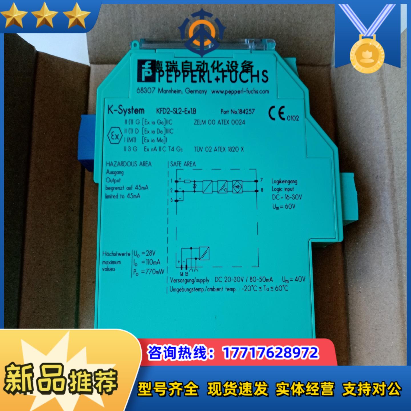 德国P+F倍加福安全栅KFD2-SL2-EX1B订货号1议价