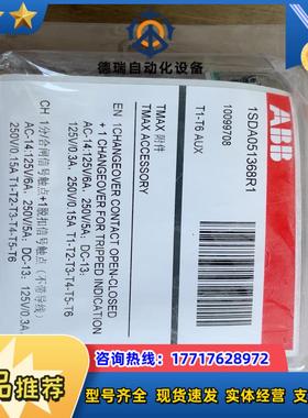 10099708    T1-T6 AUX  T议价