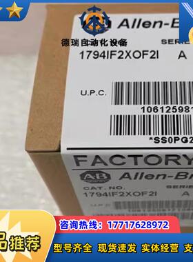 罗克韦尔1794-IF2XOF2I议价