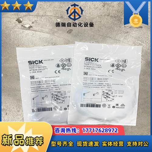 WTB2S-2N1360订货号 1064609议价