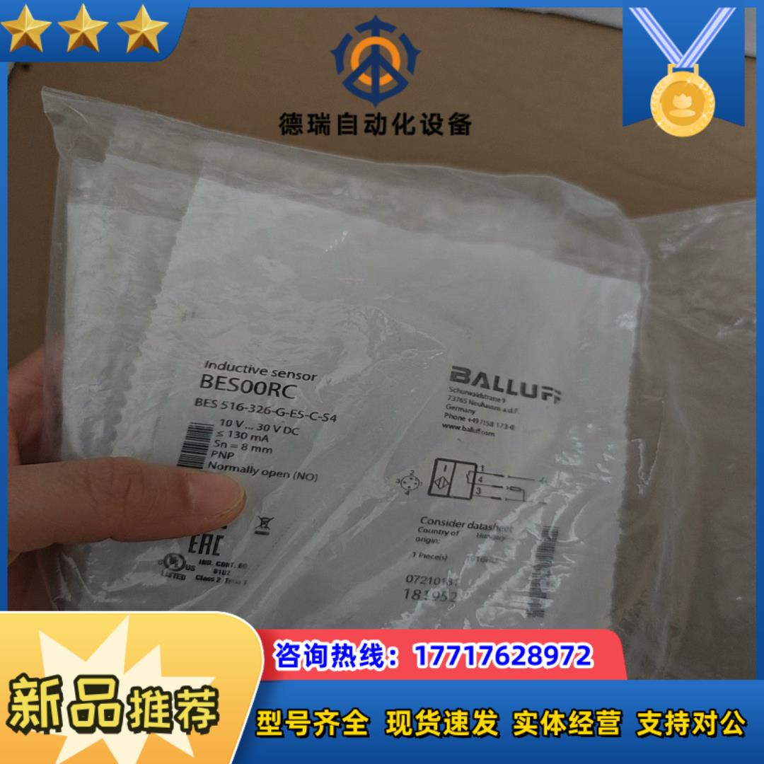 BALLUFF全新原装巴鲁夫BES00RC电感式接近开关BE议价