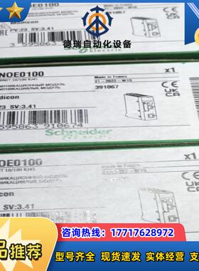 模块BMXNOE0100全新原装现货需要的联系议价