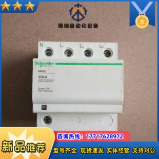 拆议价 40kA保护器原装 浪涌防雷保护器开关Easy