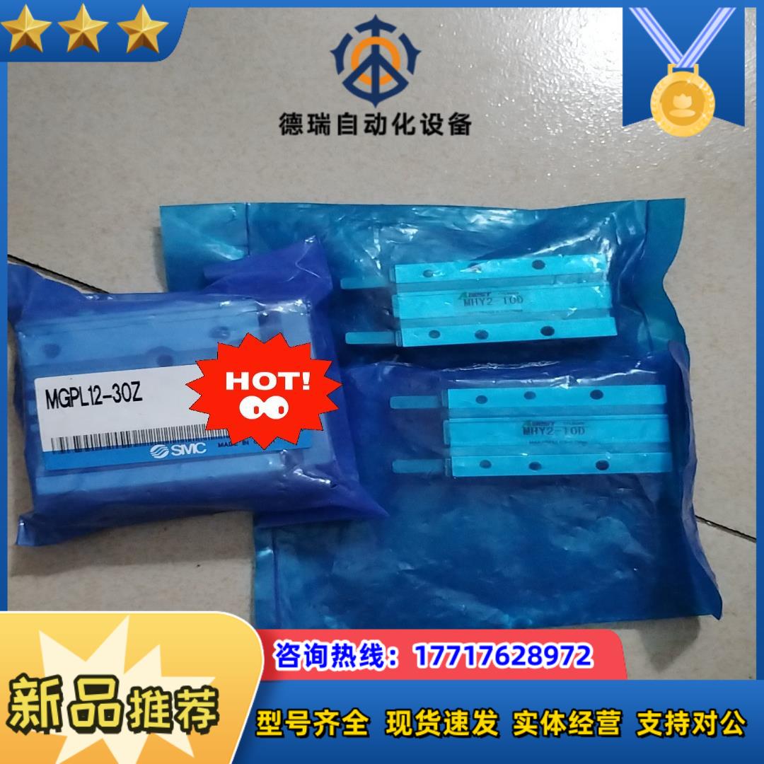 SMC气缸MGP12-30ZMHY2-10D2个实物议价