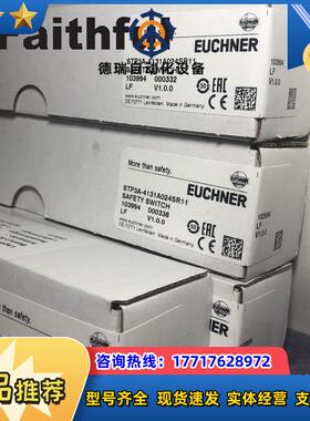 E 103994 安士能全新安全开关 STP3A-4131A024SR11议价