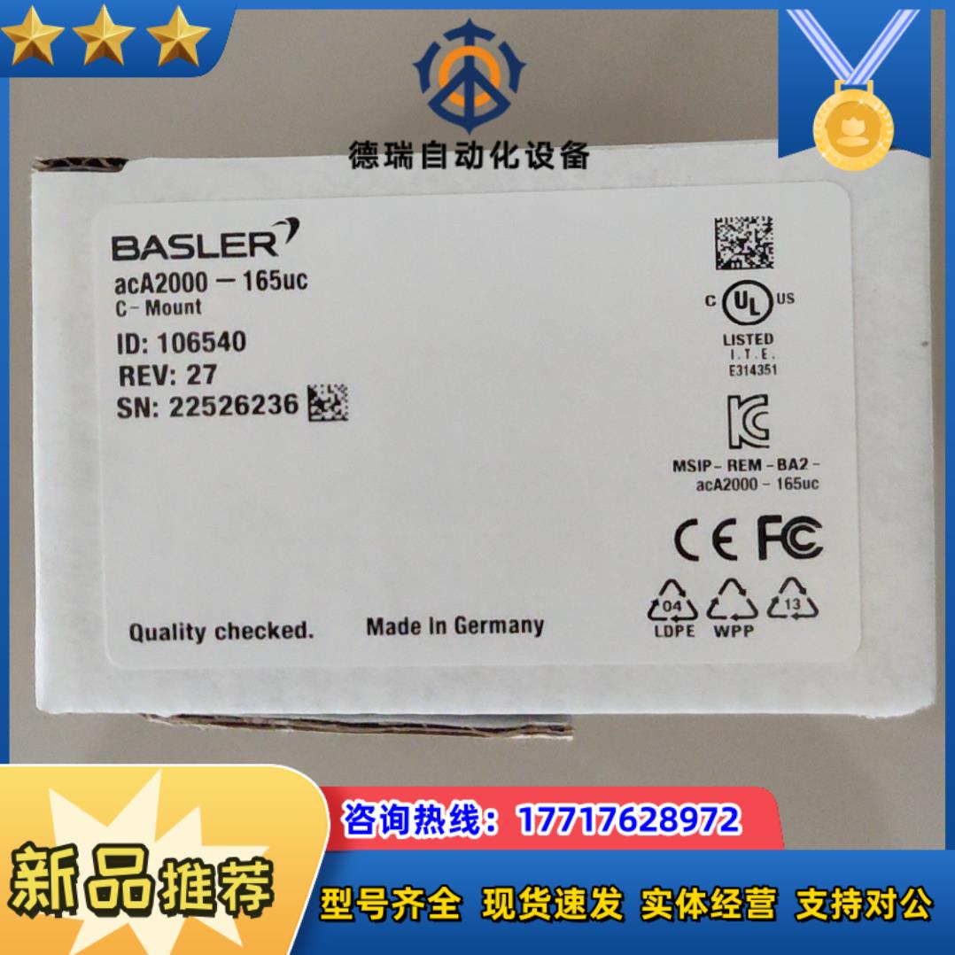 巴斯勒aca2000-165uc工业相机议价议价