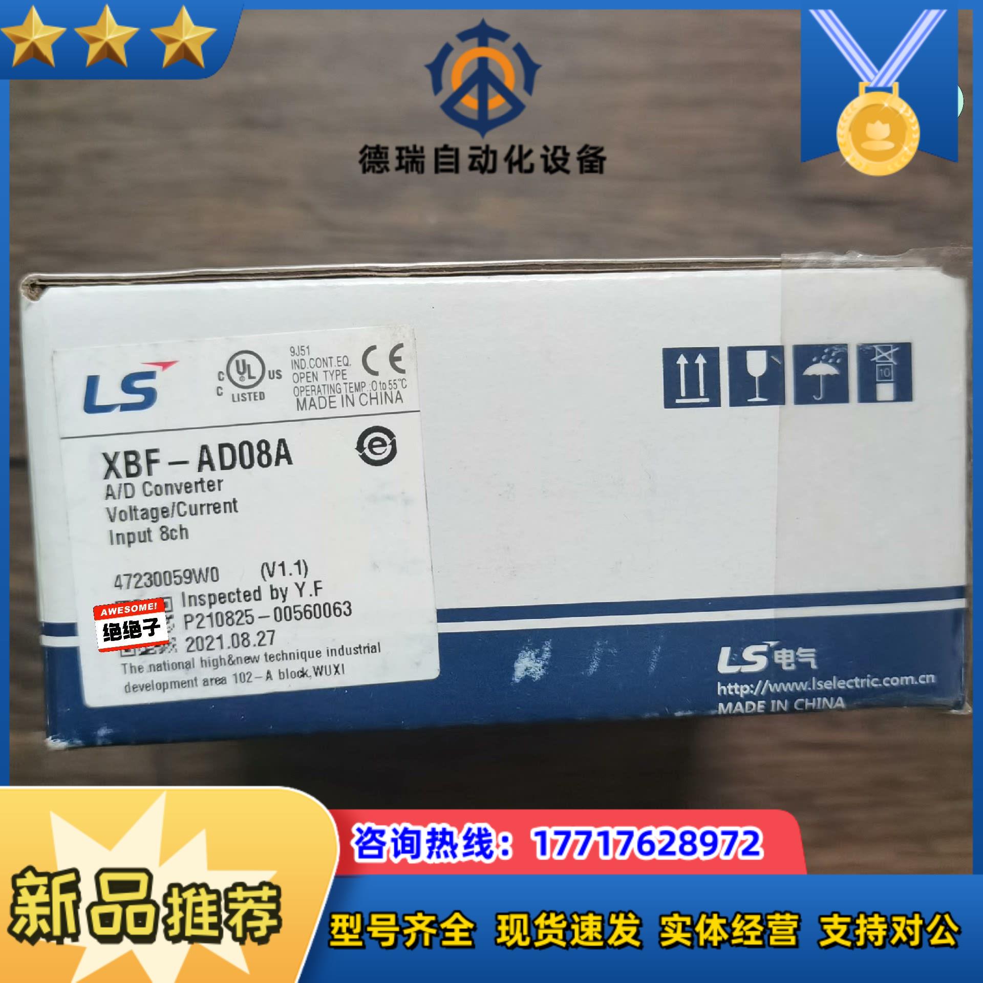 全新原装正品 LS产电 XBF-AD08A 模块议价