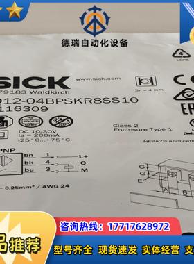全新原装西克光电传感器1116309议价