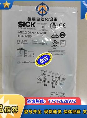 正品1040785德国西克SICK接近传感器IME12-08议价