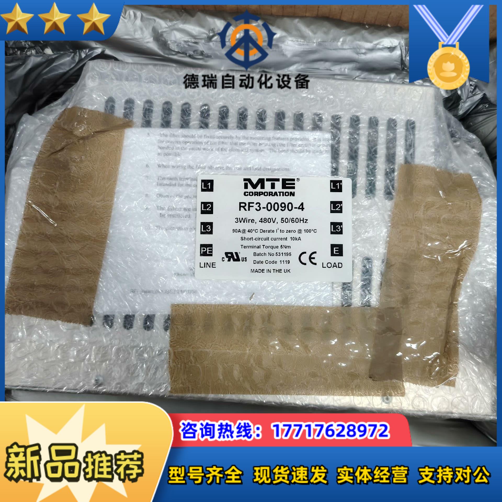 MTE 滤波器 RF3-0090-4   全新一件议价