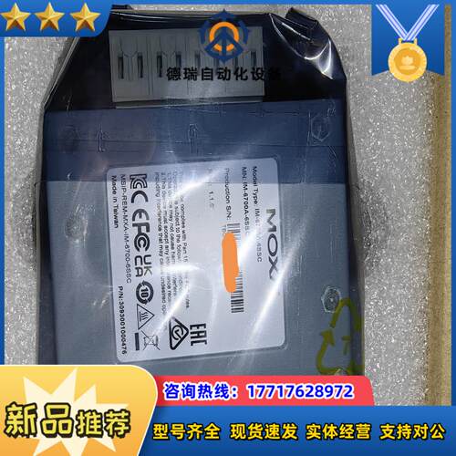摩莎光模块MOXA IM-6700A-6MSC 现货全新议价