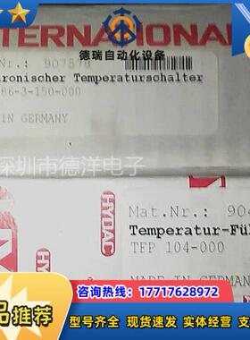 【现货】全新德国贺德克HYDAC温度探头TFP104-000 正品保证TF议价