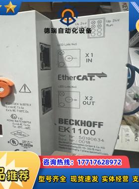 倍福模块 EK1100 EL6021 EL9011 处理议价