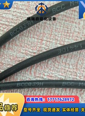 巴鲁夫传感器配件连接线BCC039H BCC M415-M4议价