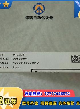 全新原装倍加福安全栅HIC2081实价议价